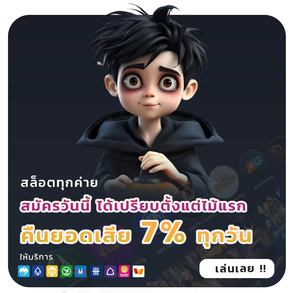 allone336 เครดิตฟรี